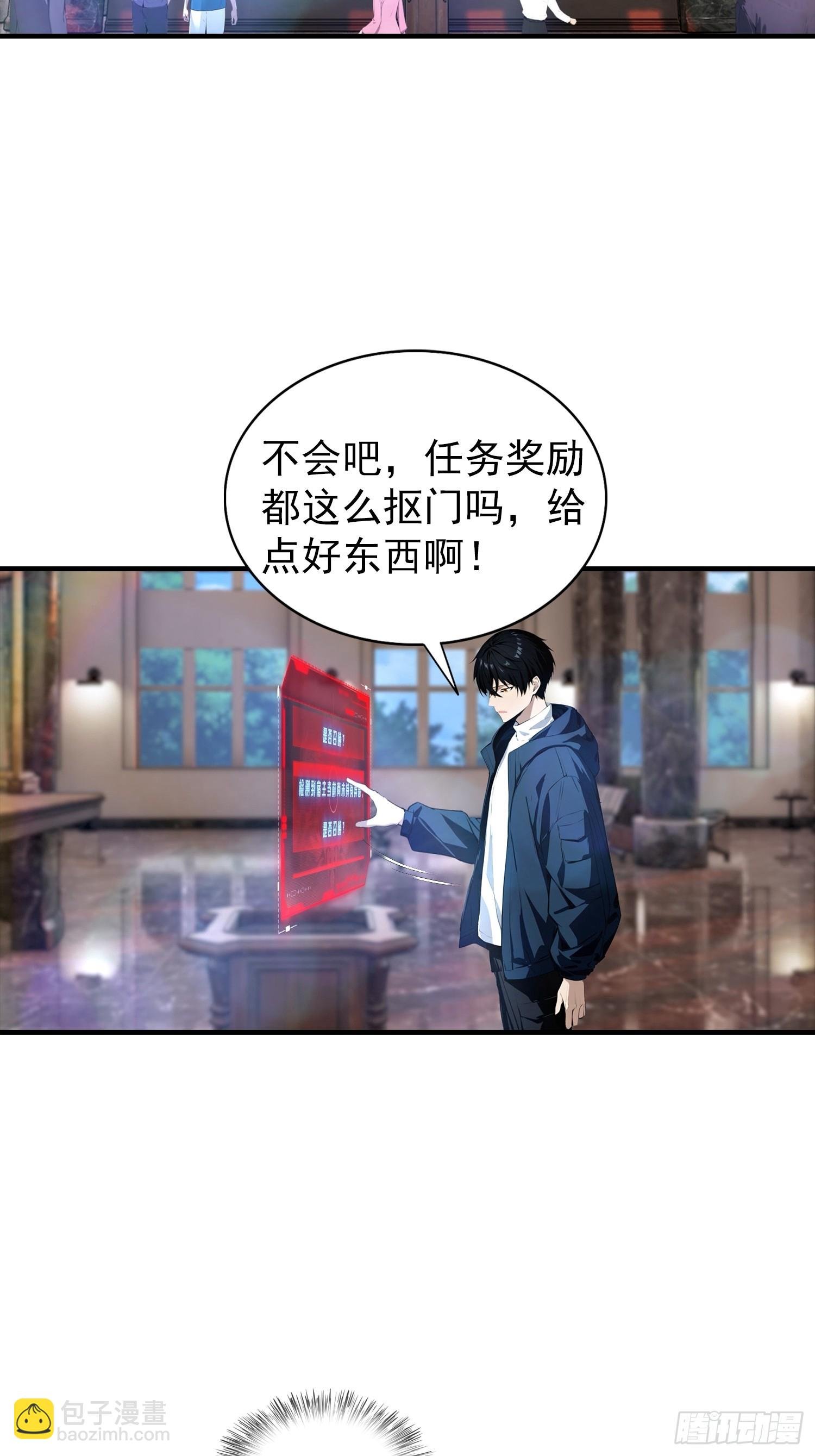 第7话 无头异兽刑天