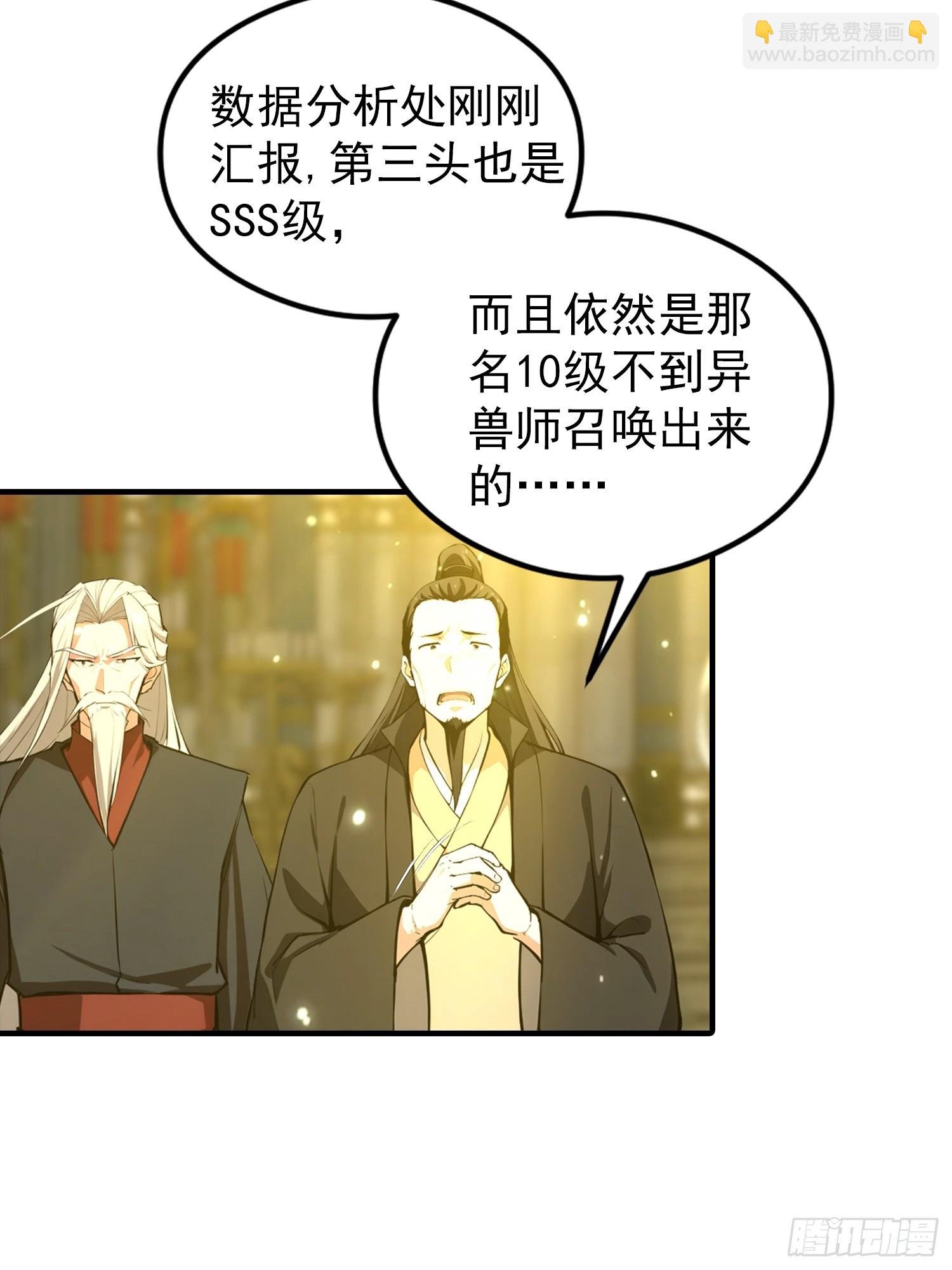 第7话 无头异兽刑天