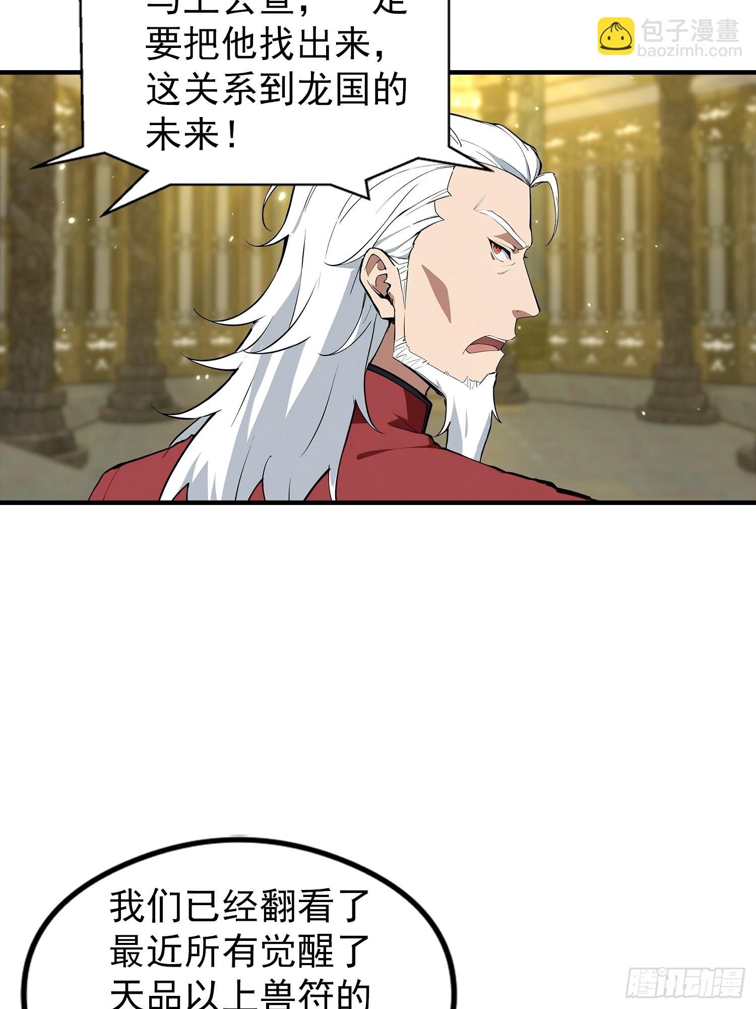第7话 无头异兽刑天