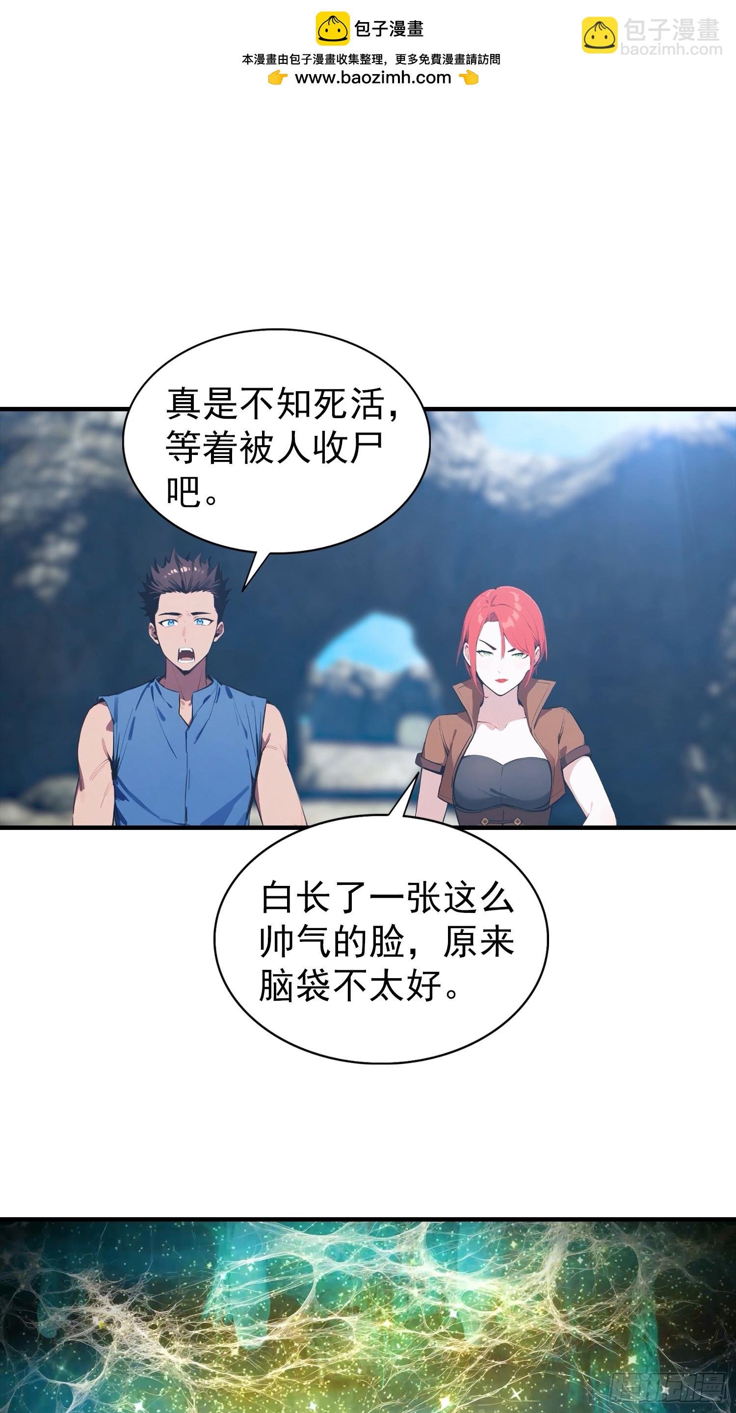 第8话 出现了，灾厄
