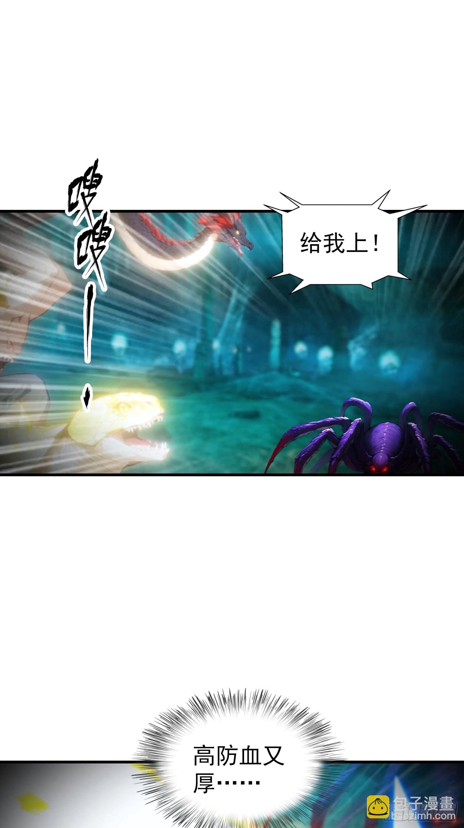 第8话 出现了，灾厄