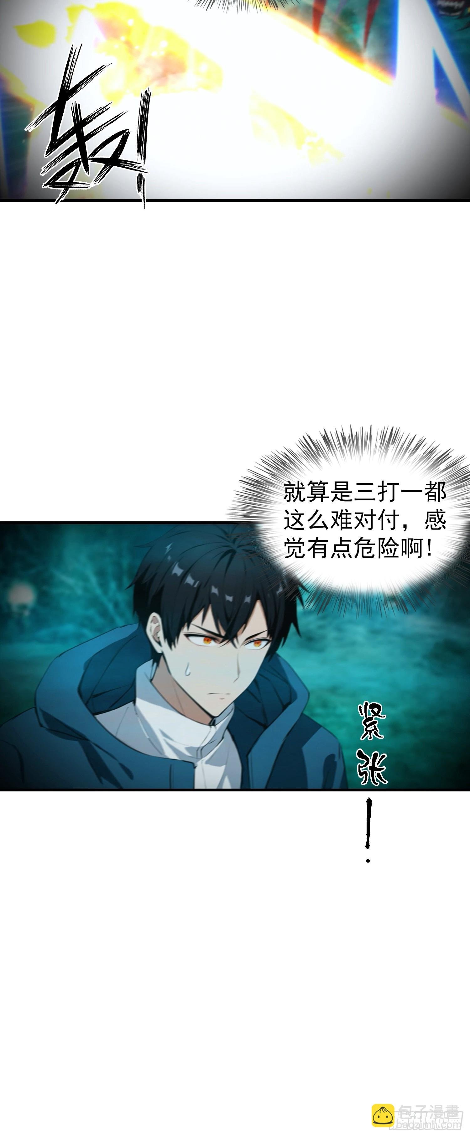 第8话 出现了，灾厄