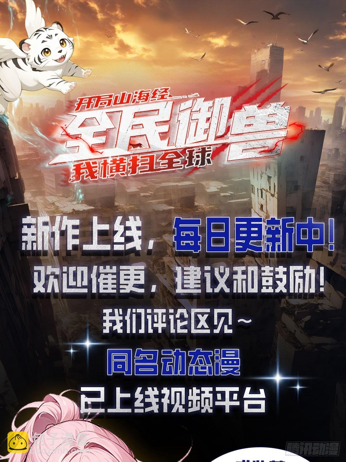 第8话 出现了，灾厄