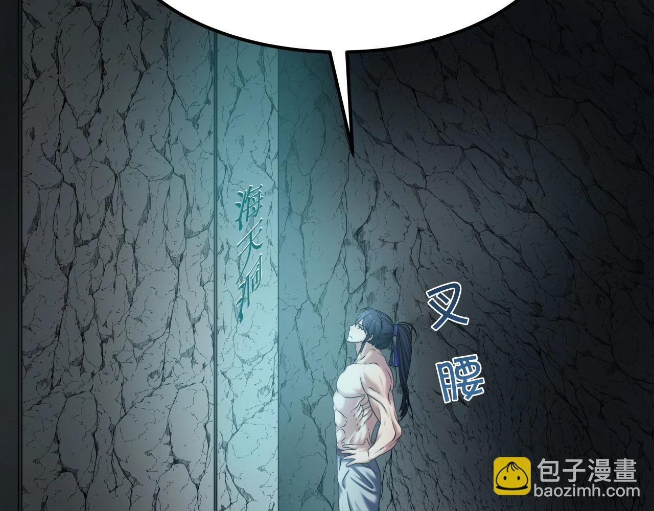 第11话 金甲飞天盾