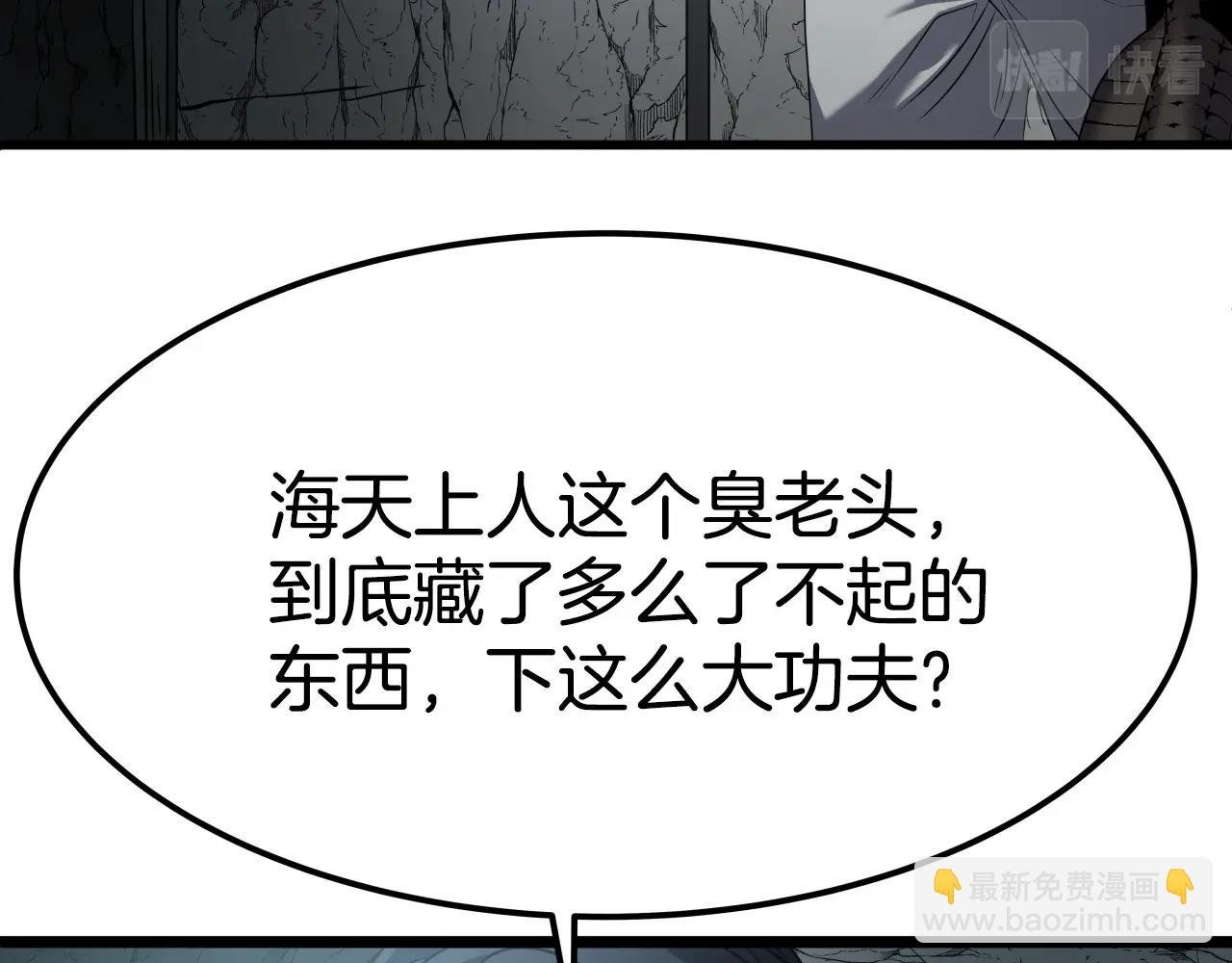 第11话 金甲飞天盾
