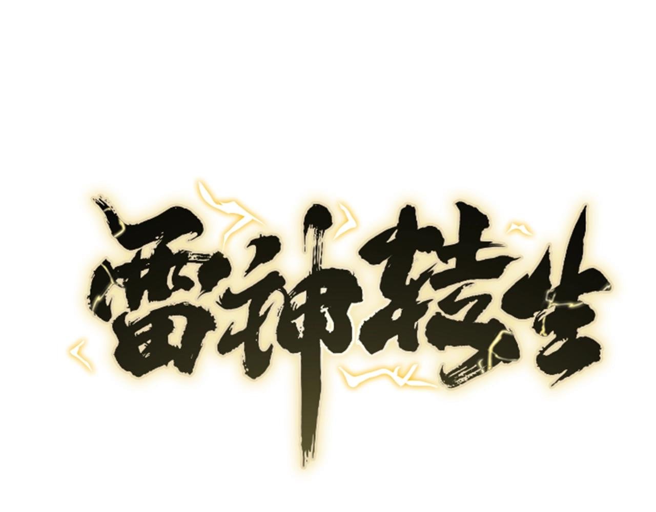 第13话 宏图霸业