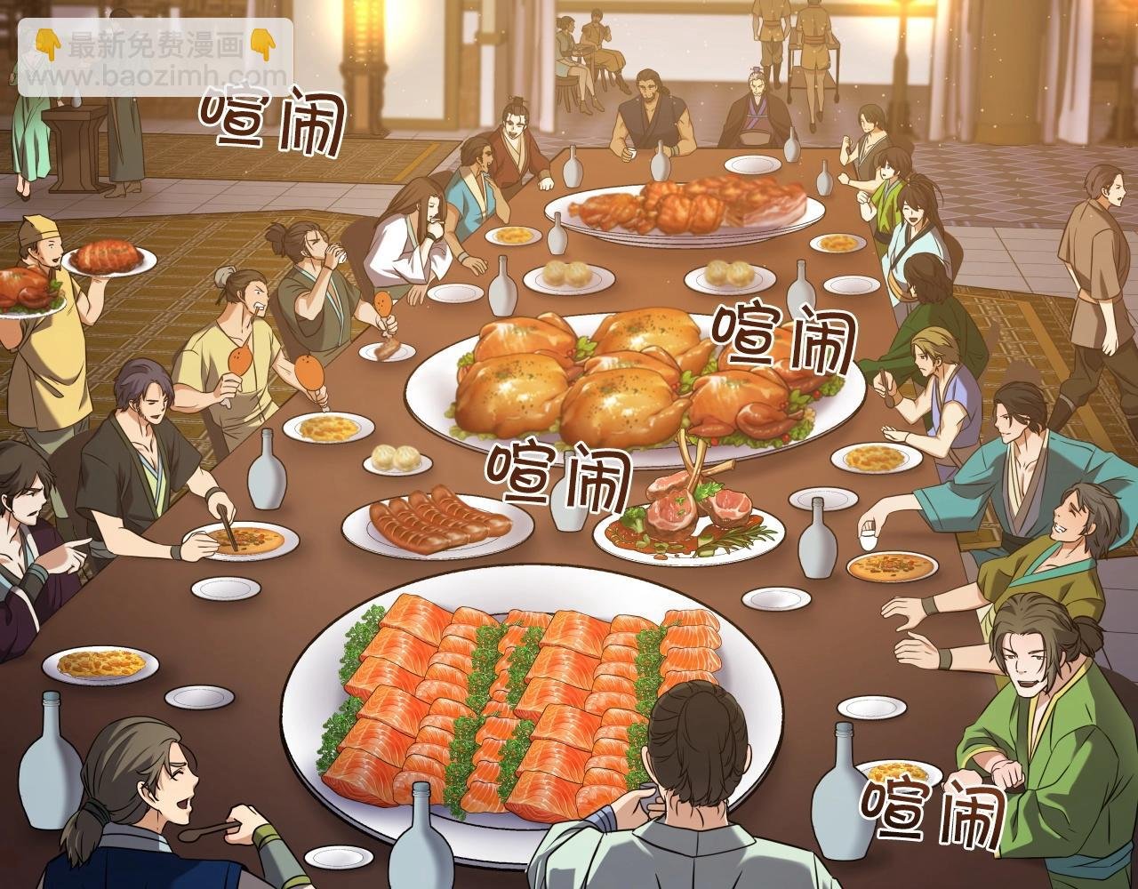 第13话 宏图霸业