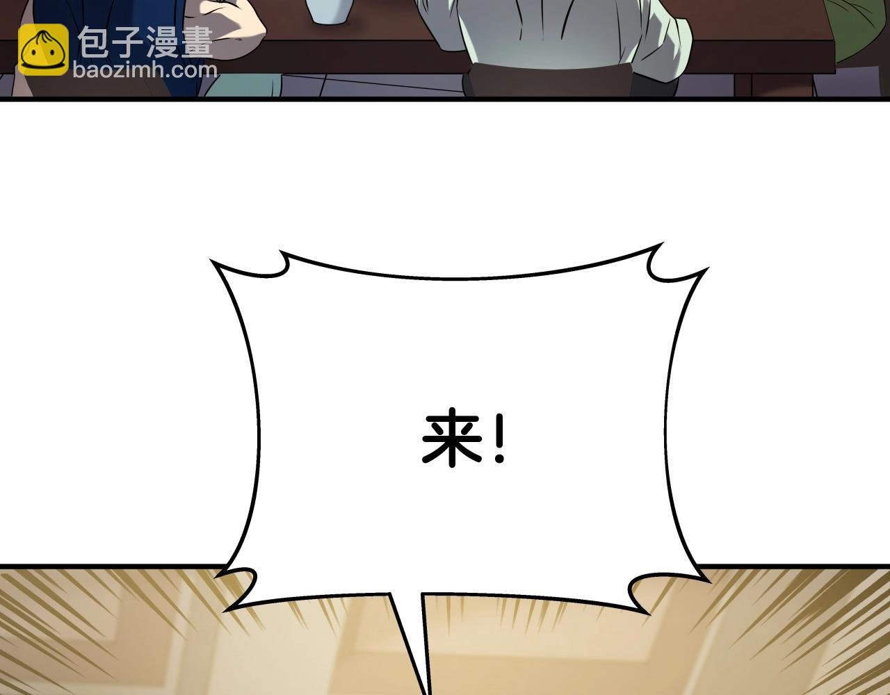第13话 宏图霸业