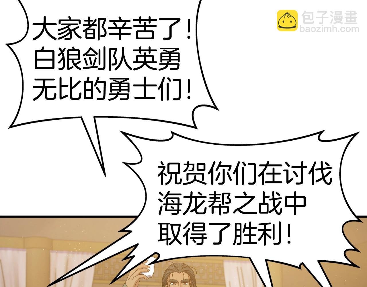 第13话 宏图霸业