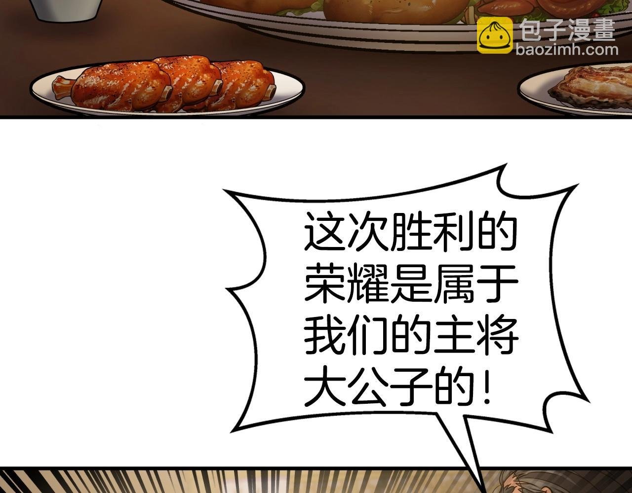 第13话 宏图霸业