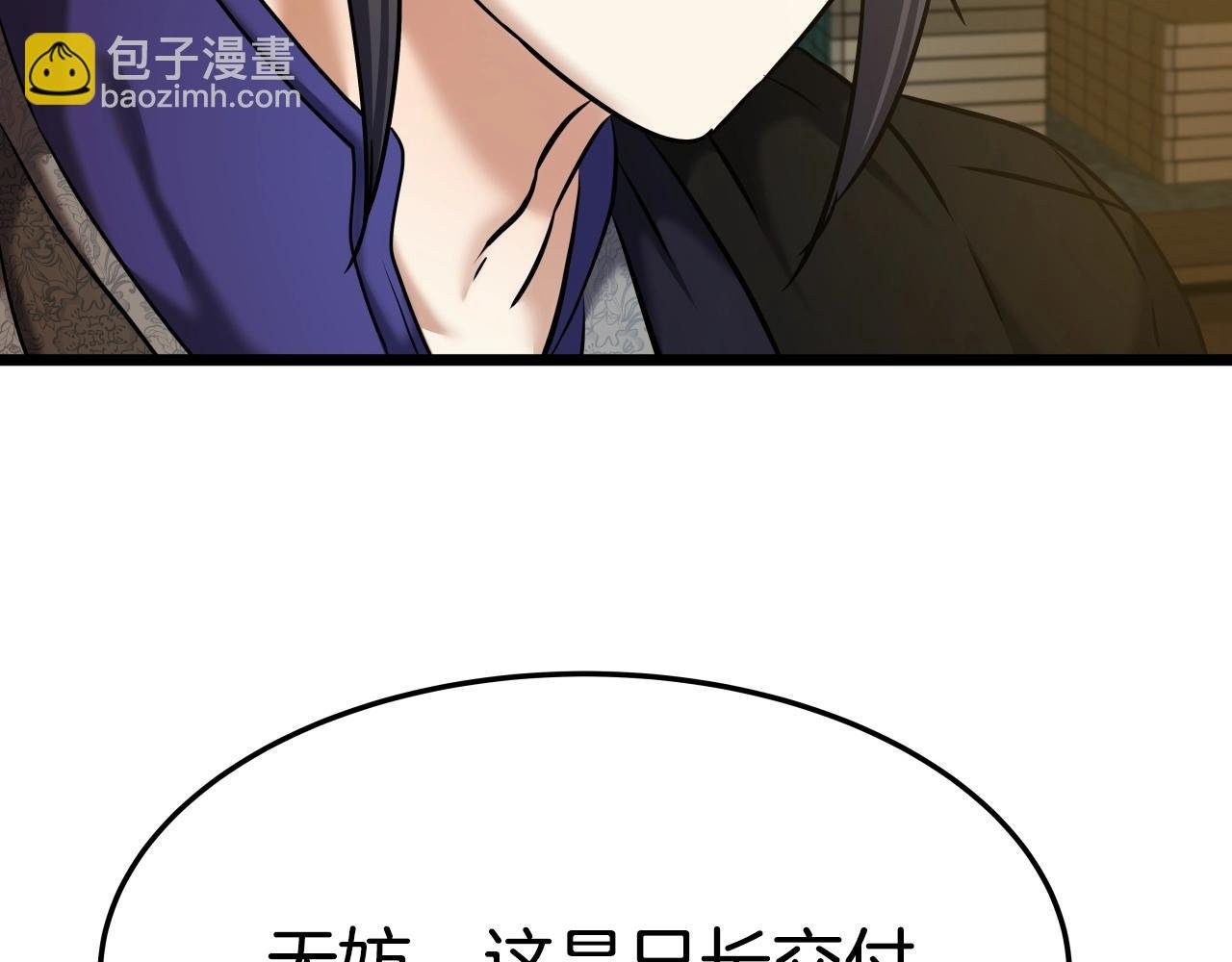 第14话 谋略