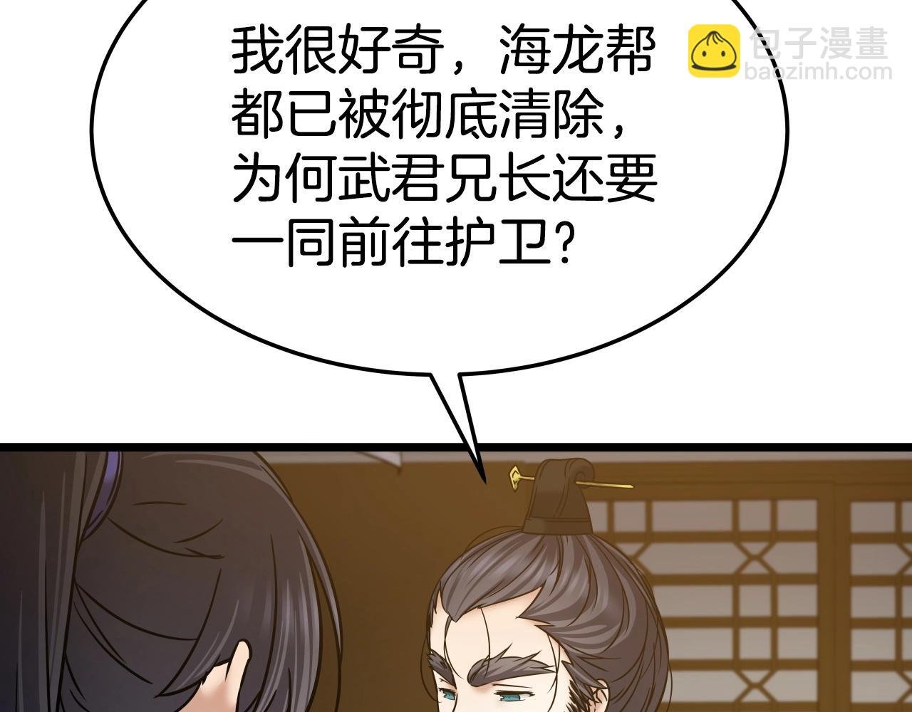 第14话 谋略
