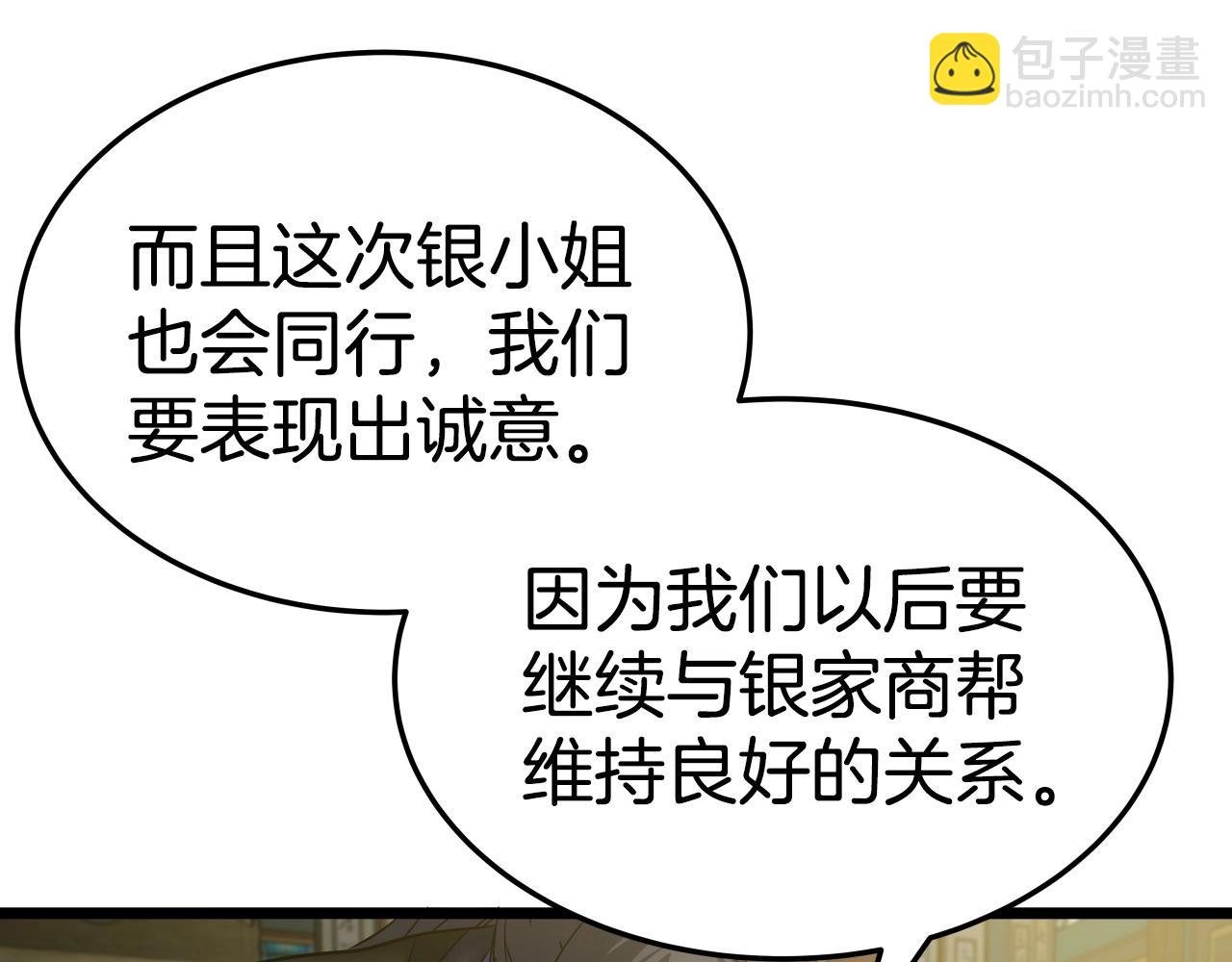 第14话 谋略