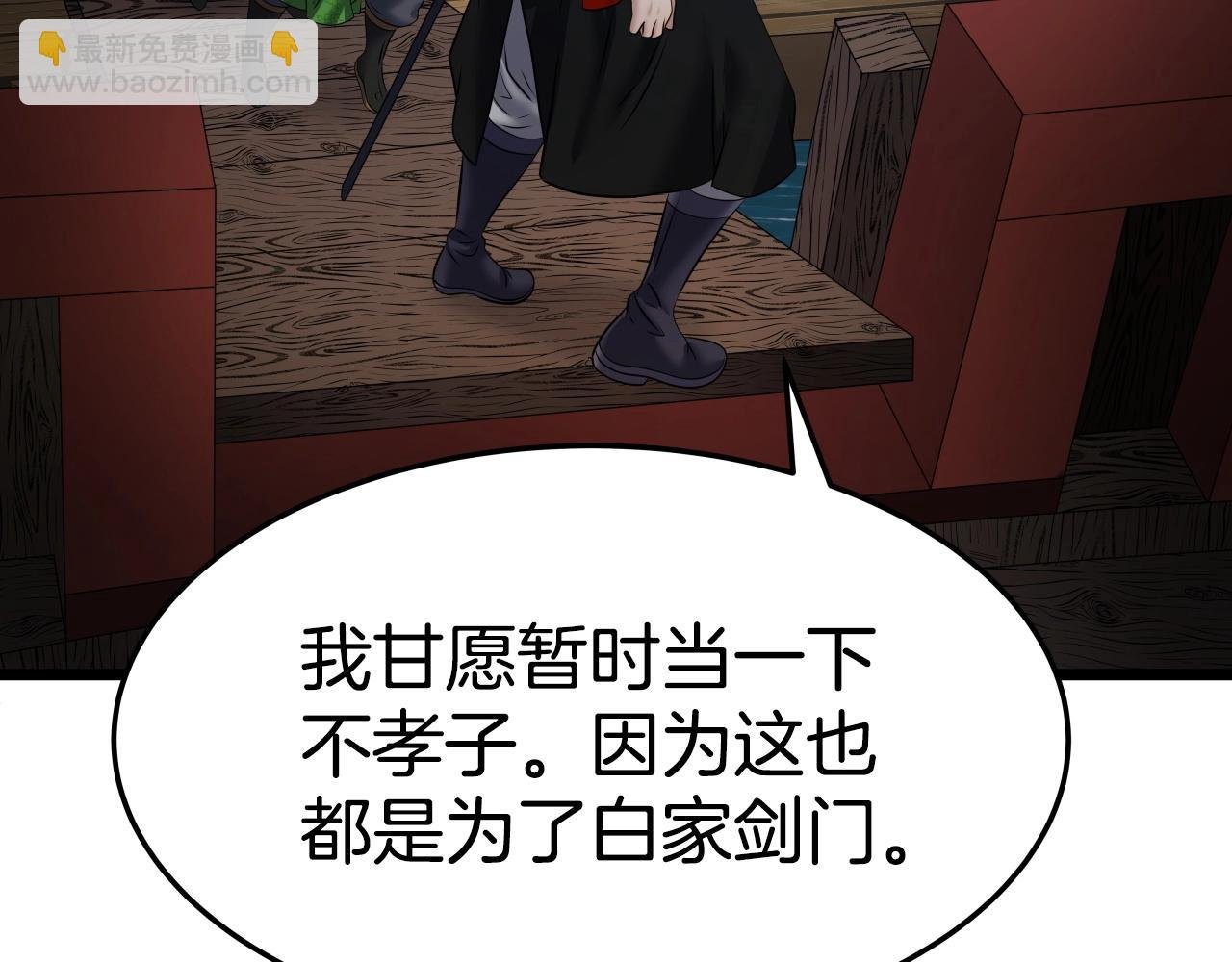 第14话 谋略