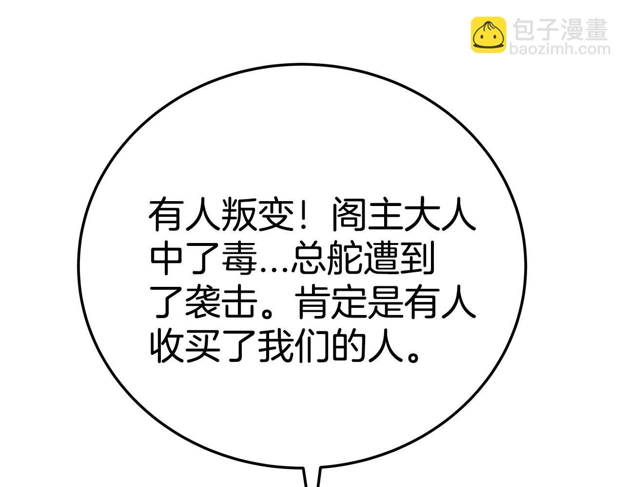 第15话 雷神的传人