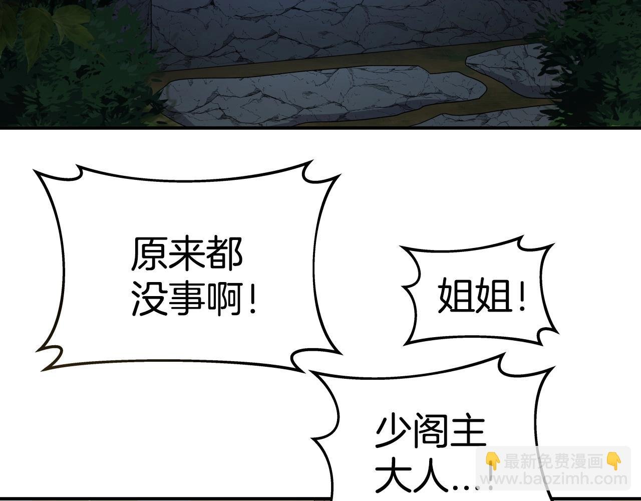 第16话 九天神魔门