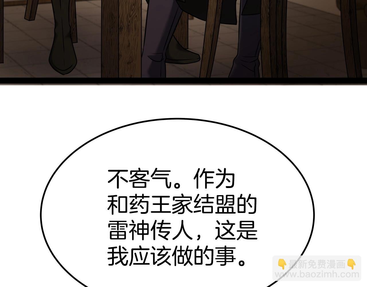 第18话 雷精神丹