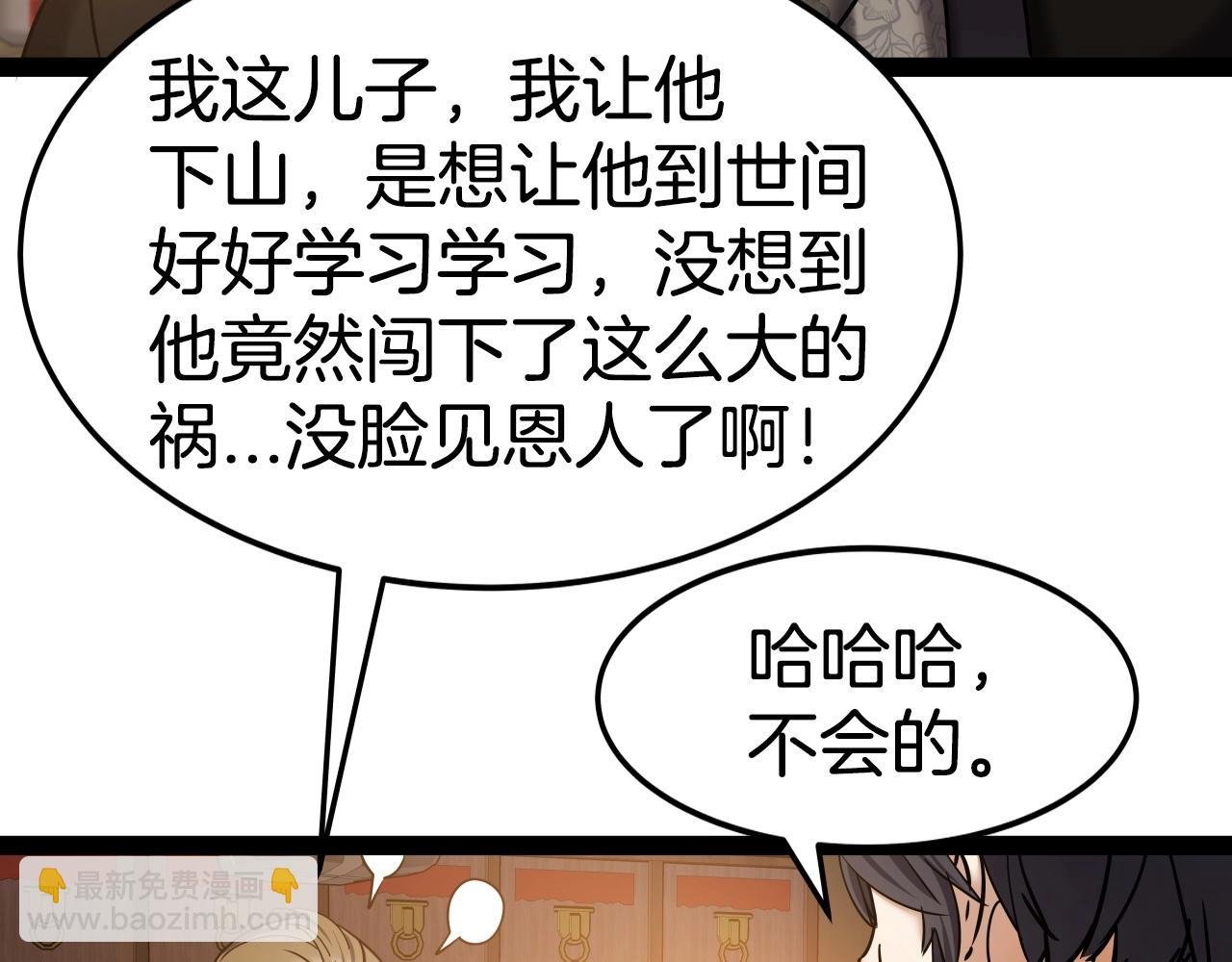 第18话 雷精神丹