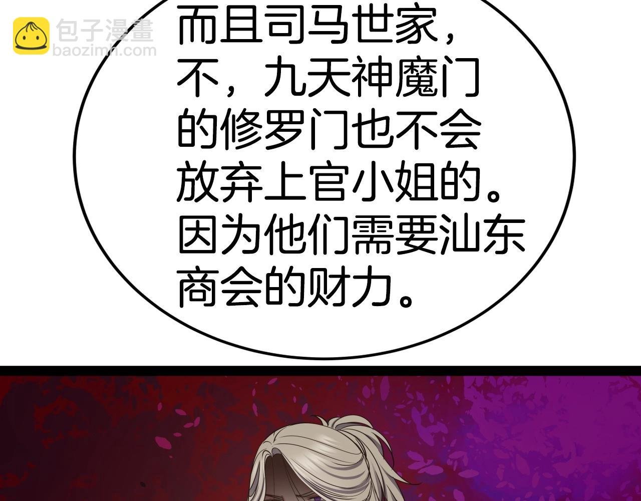 第18话 雷精神丹