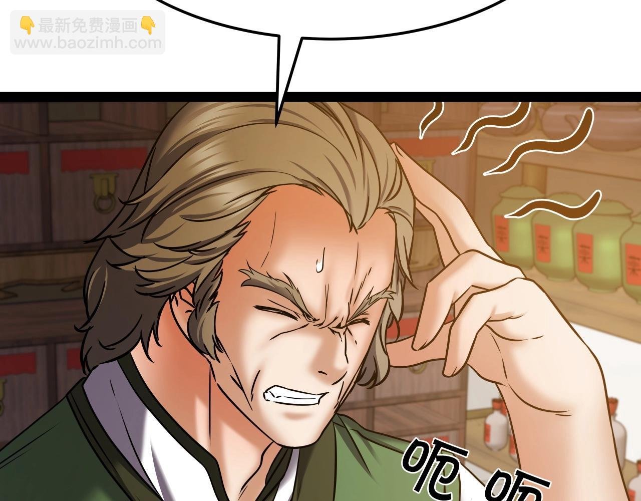第18话 雷精神丹