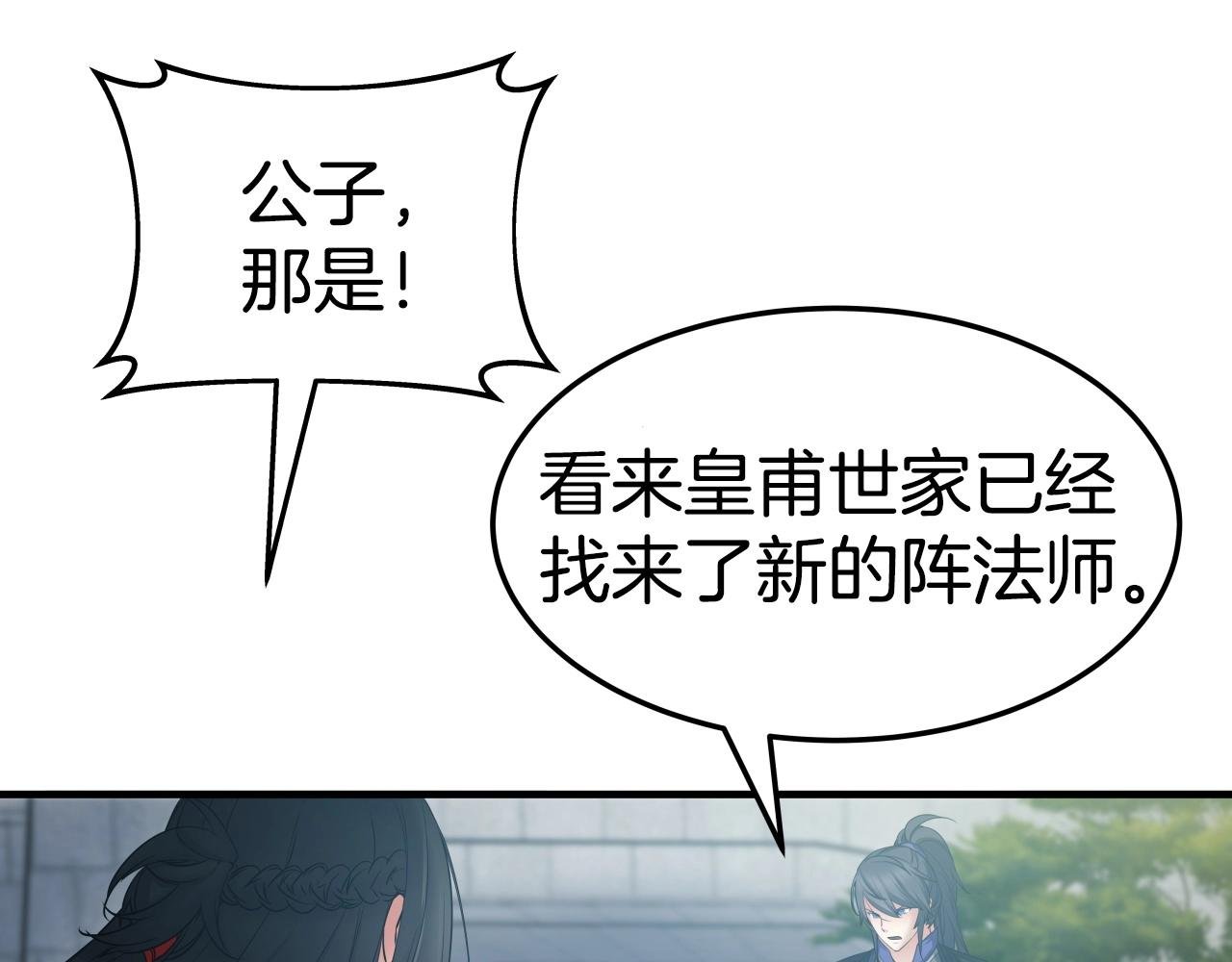 第19话 雷神降世