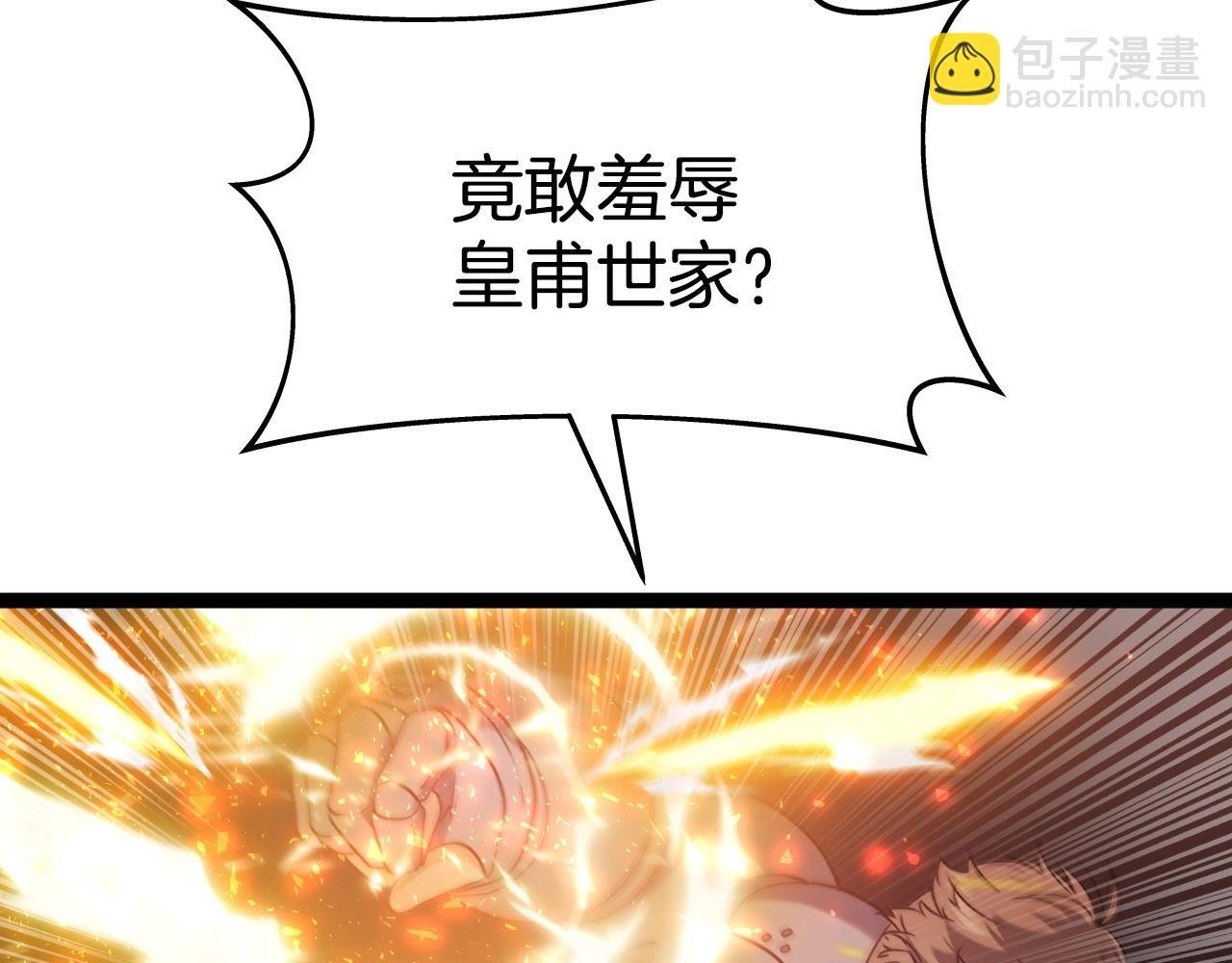 第19话 雷神降世