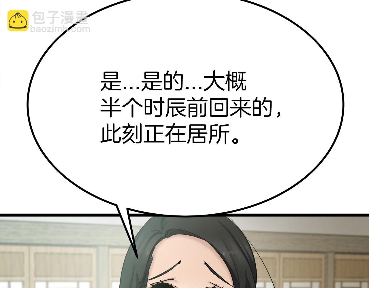 第2话 重获新生
