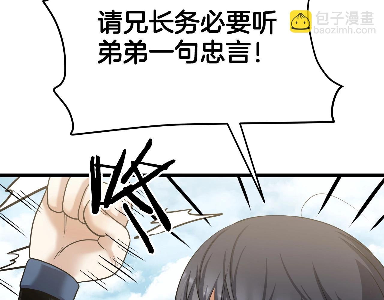 第2话 重获新生