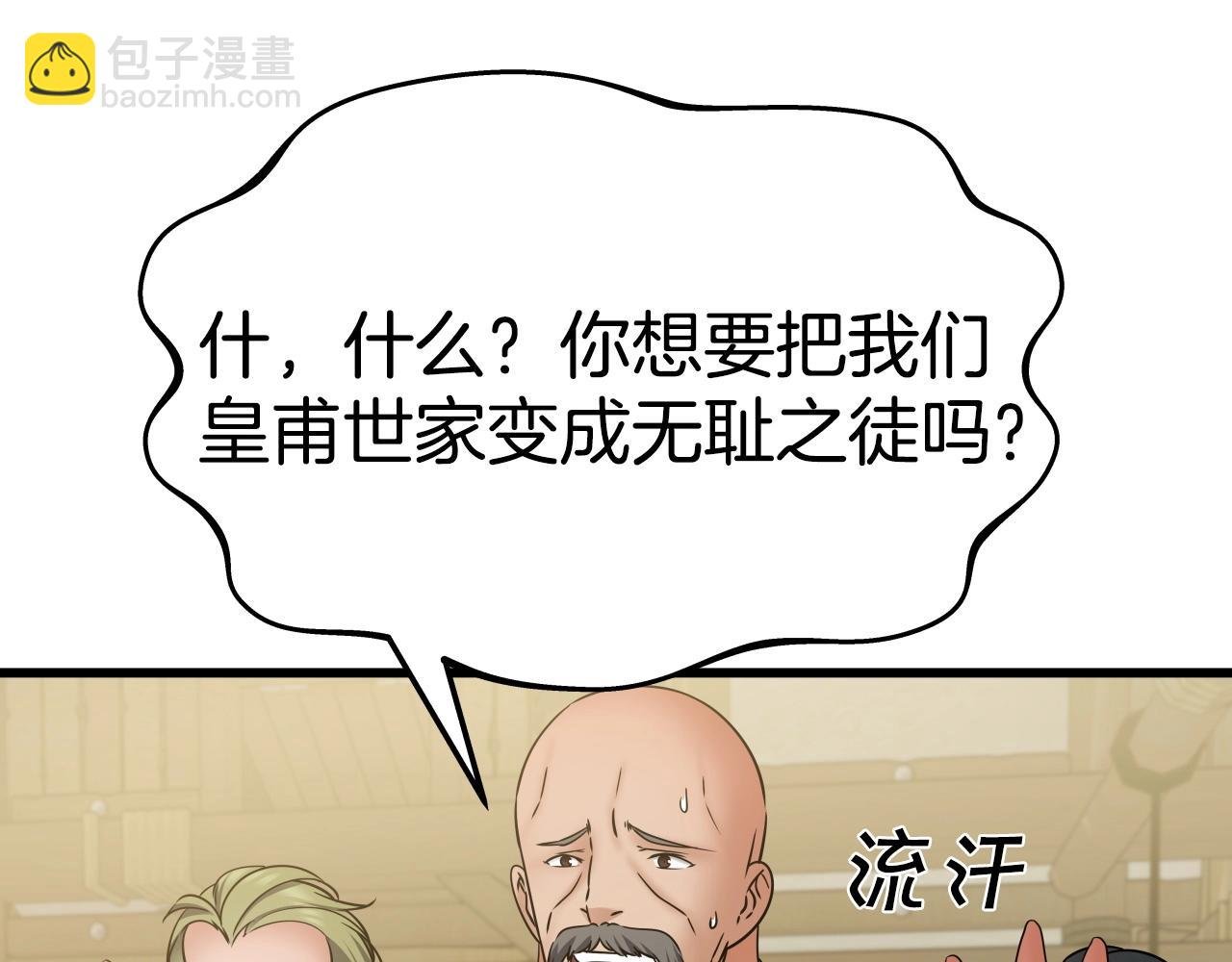 第22话 诱饵