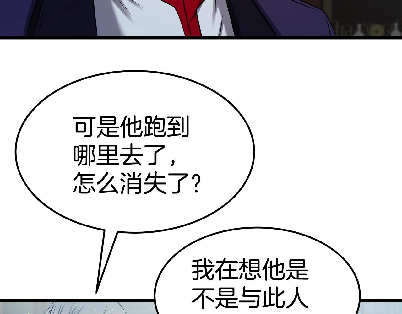 第25话 有趣的女子