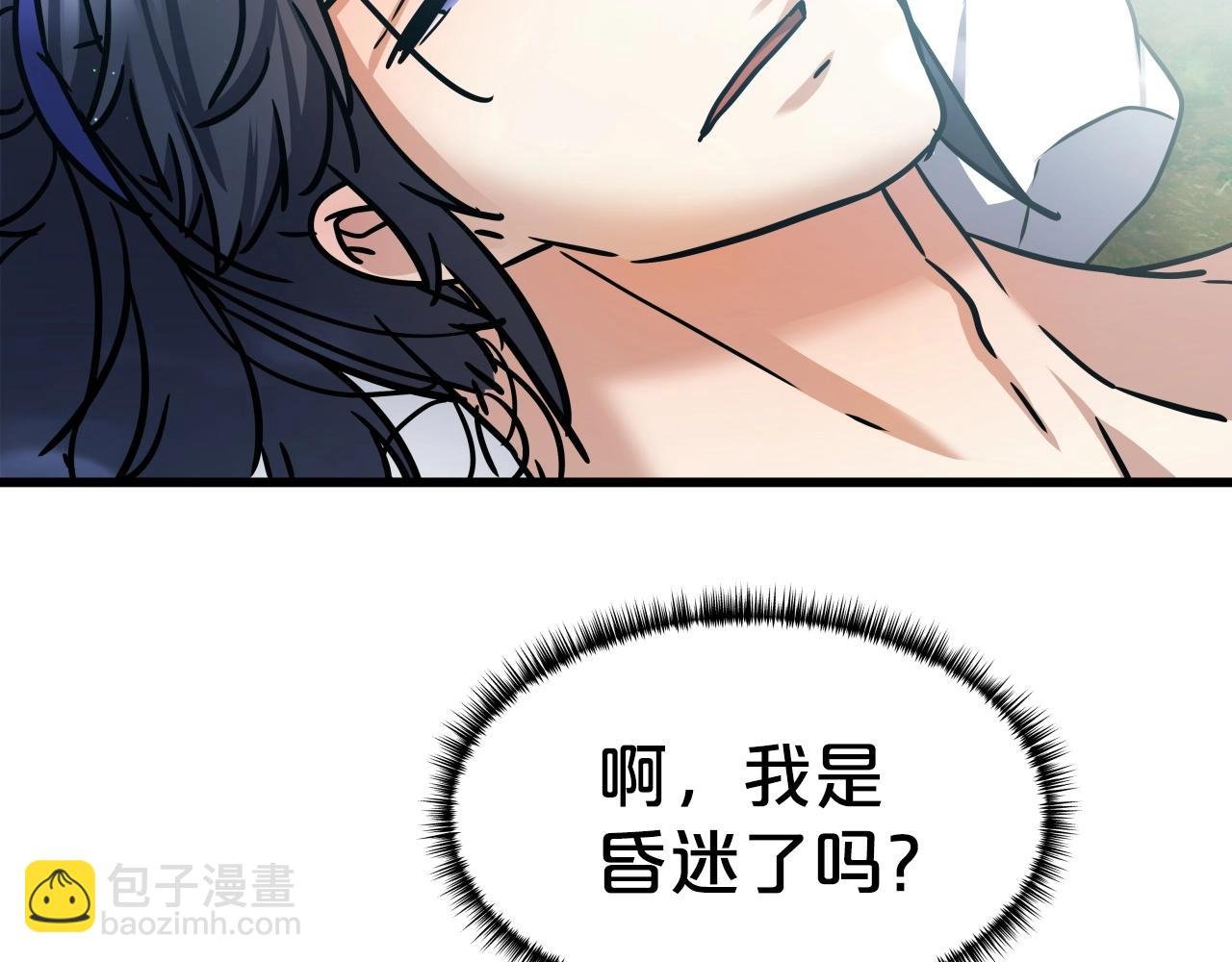 第25话 有趣的女子