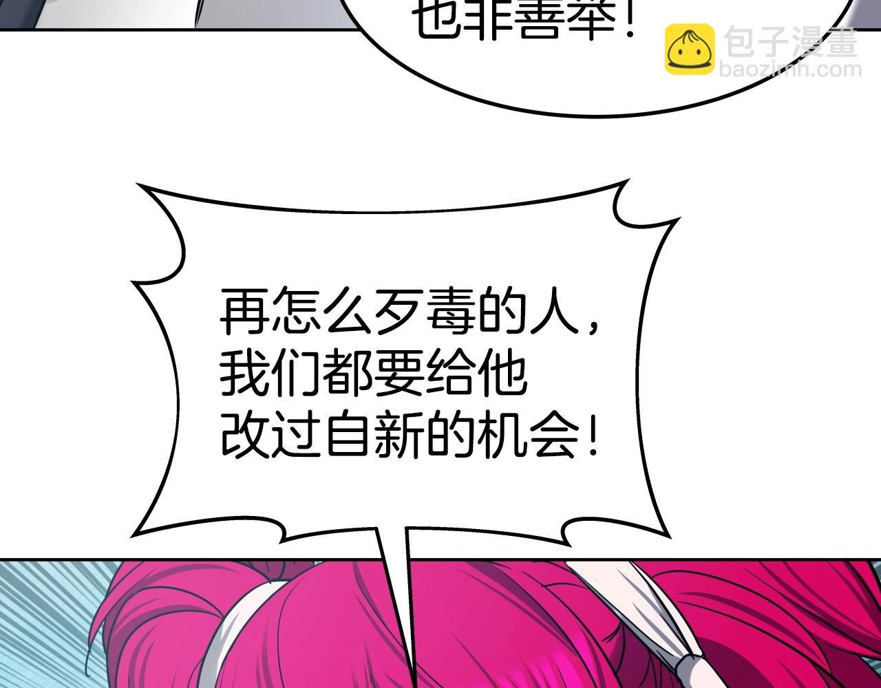 第26话 怜悯之心