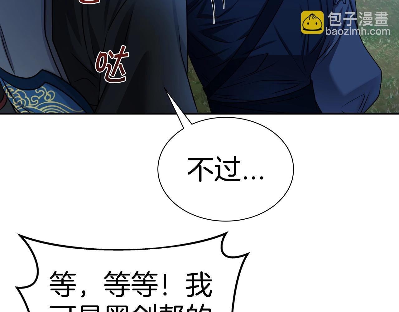 第27话 三个人的故事