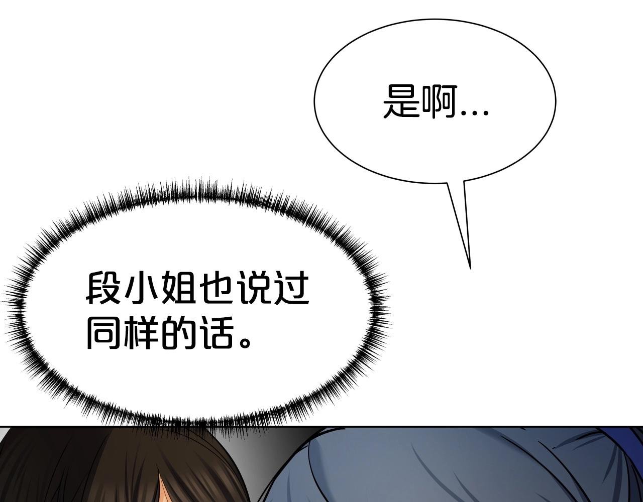 第27话 三个人的故事