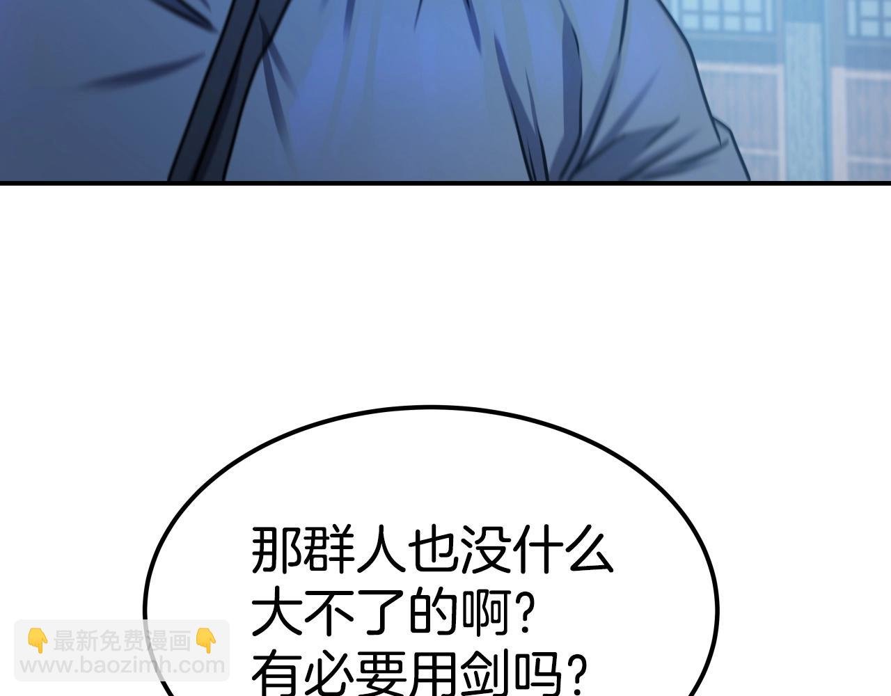 第29话 嘴上的道歉