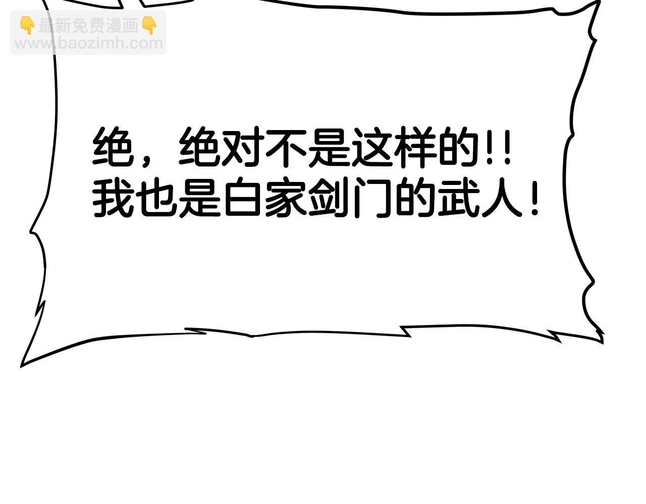 第3话 耍剑的贵公子
