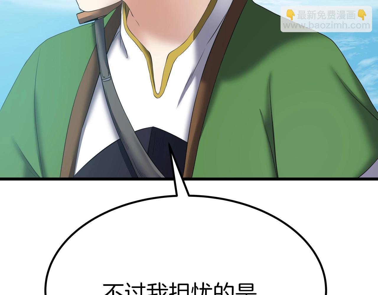 第3话 耍剑的贵公子