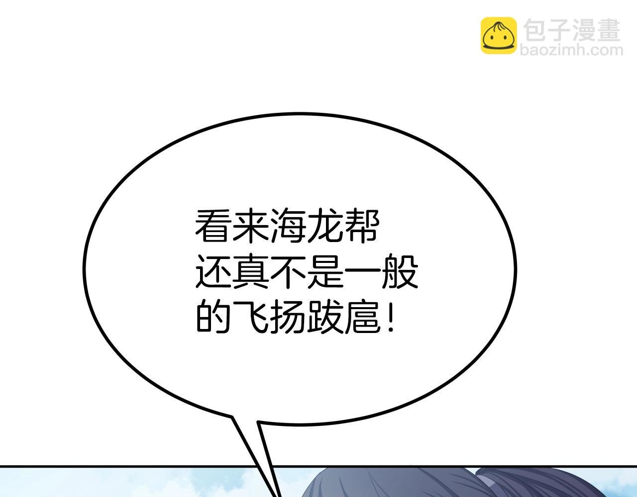 第3话 耍剑的贵公子