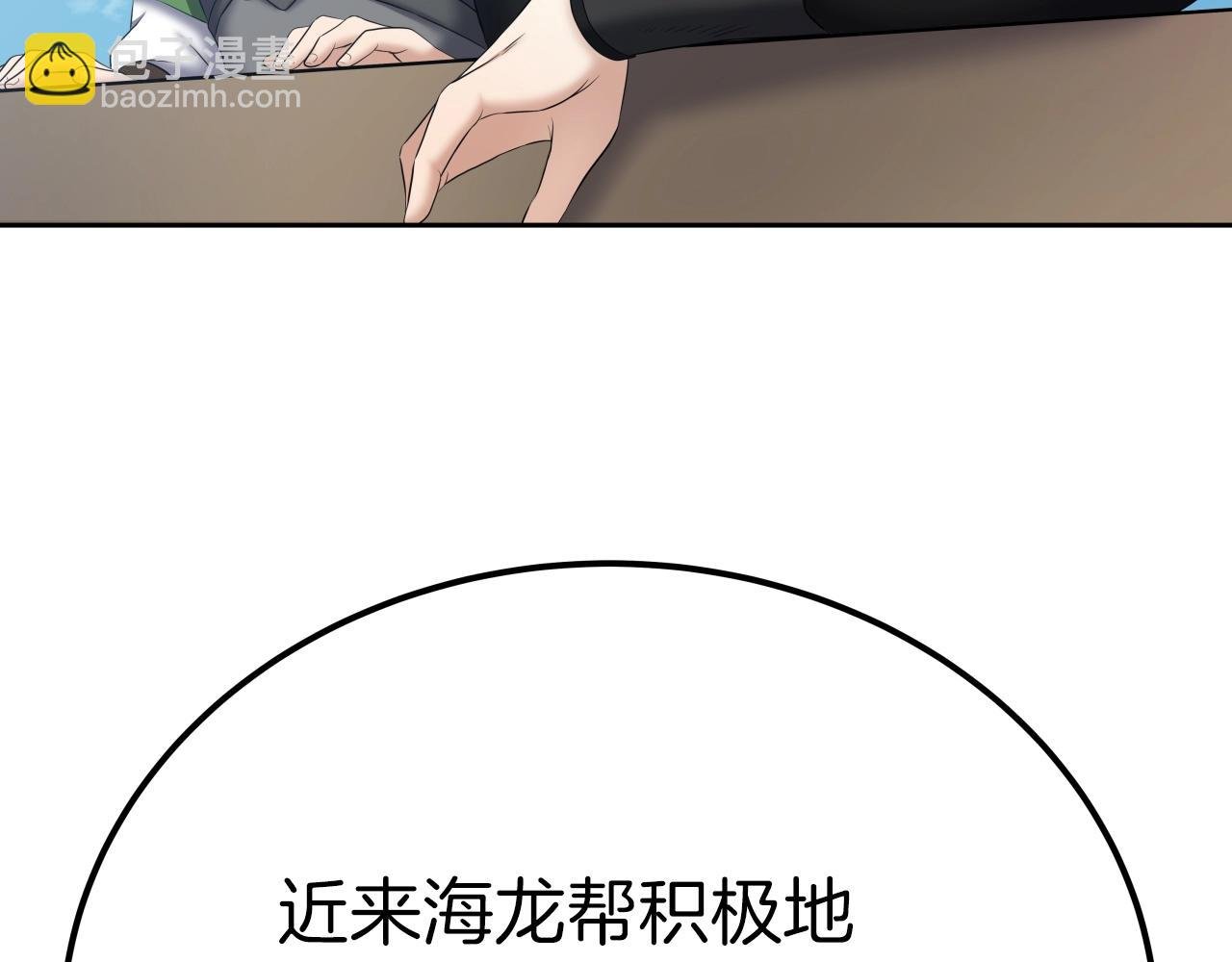 第3话 耍剑的贵公子