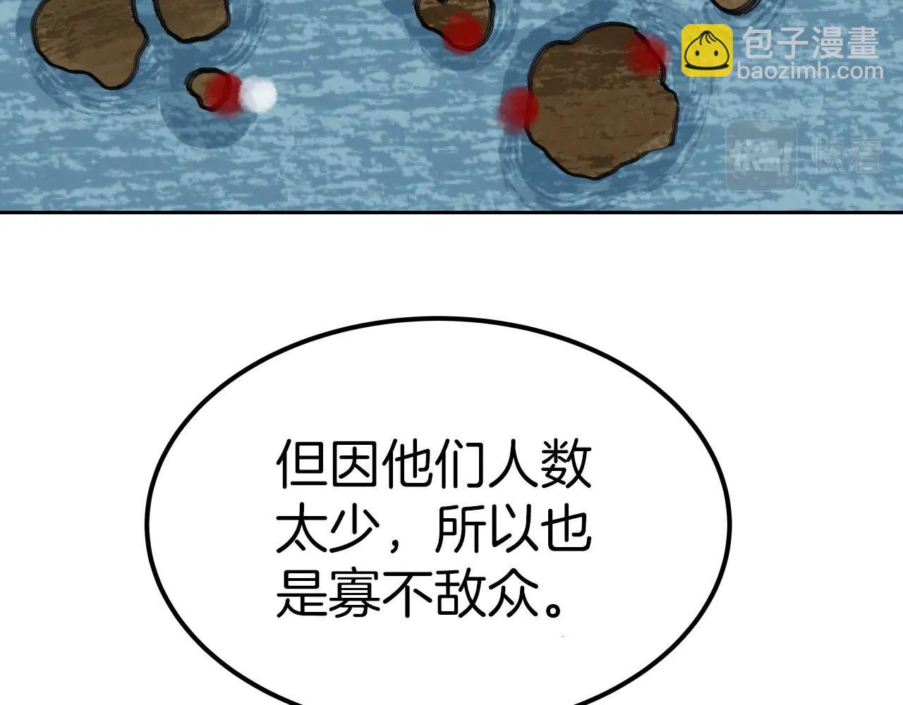第3话 耍剑的贵公子