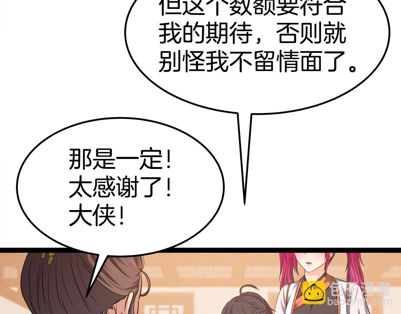 第30话 女人们的心