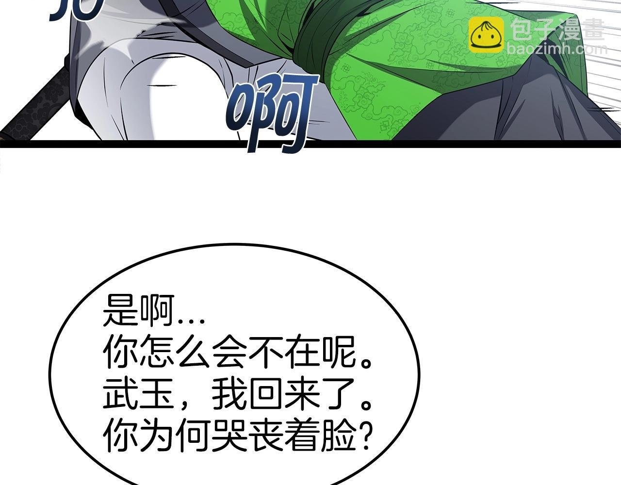 第31话 天下无双的英雄