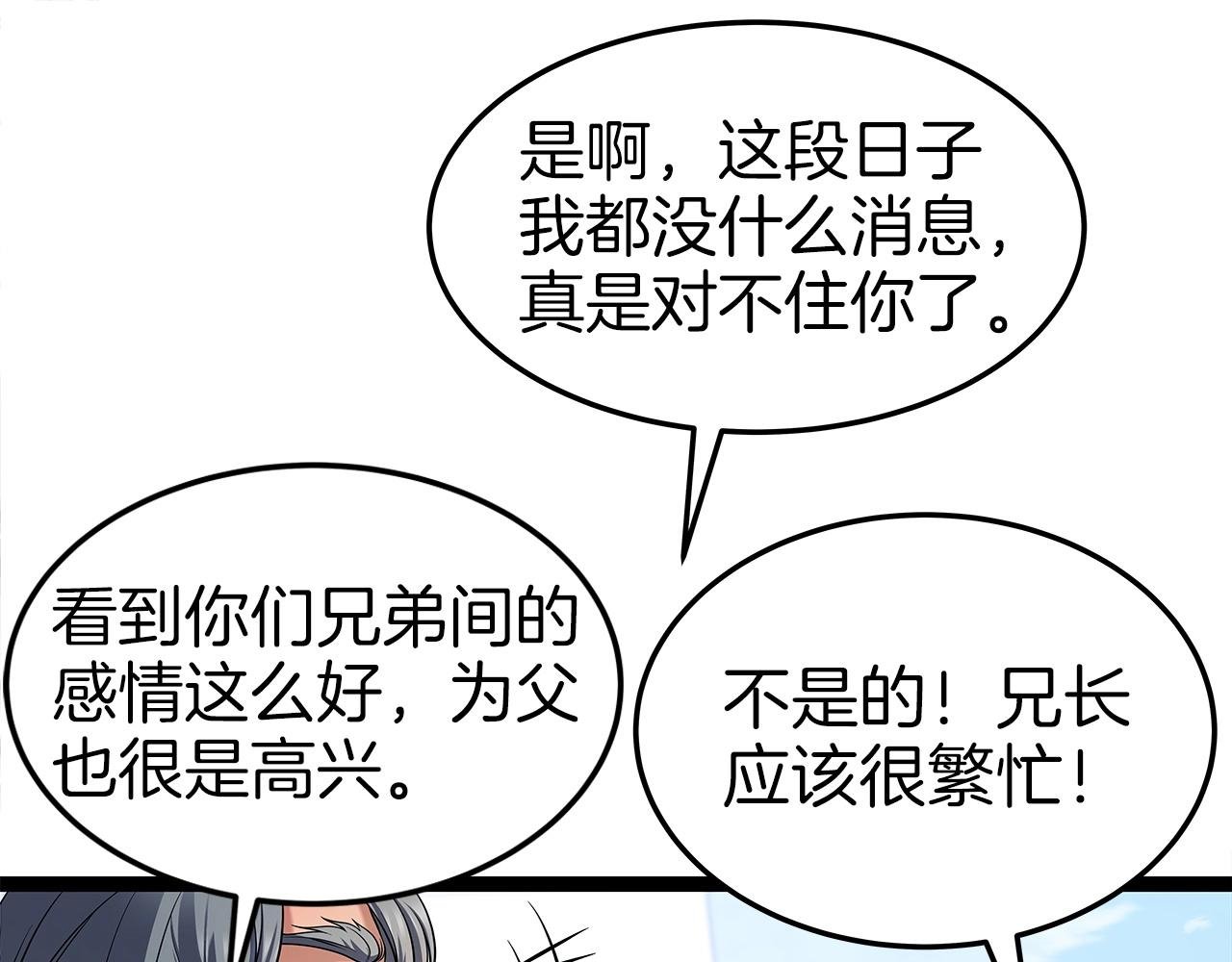 第31话 天下无双的英雄
