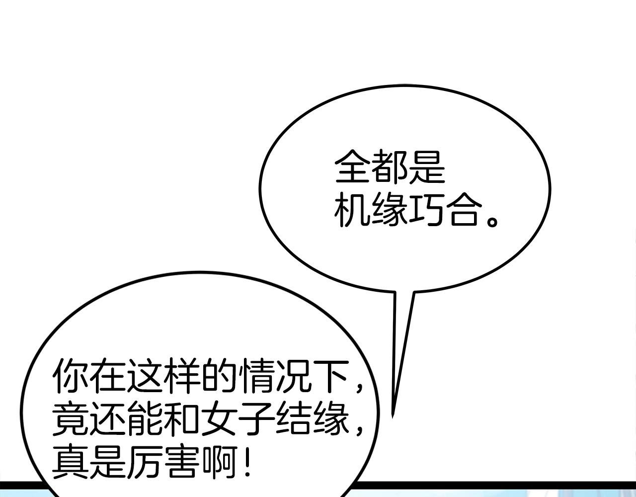 第31话 天下无双的英雄