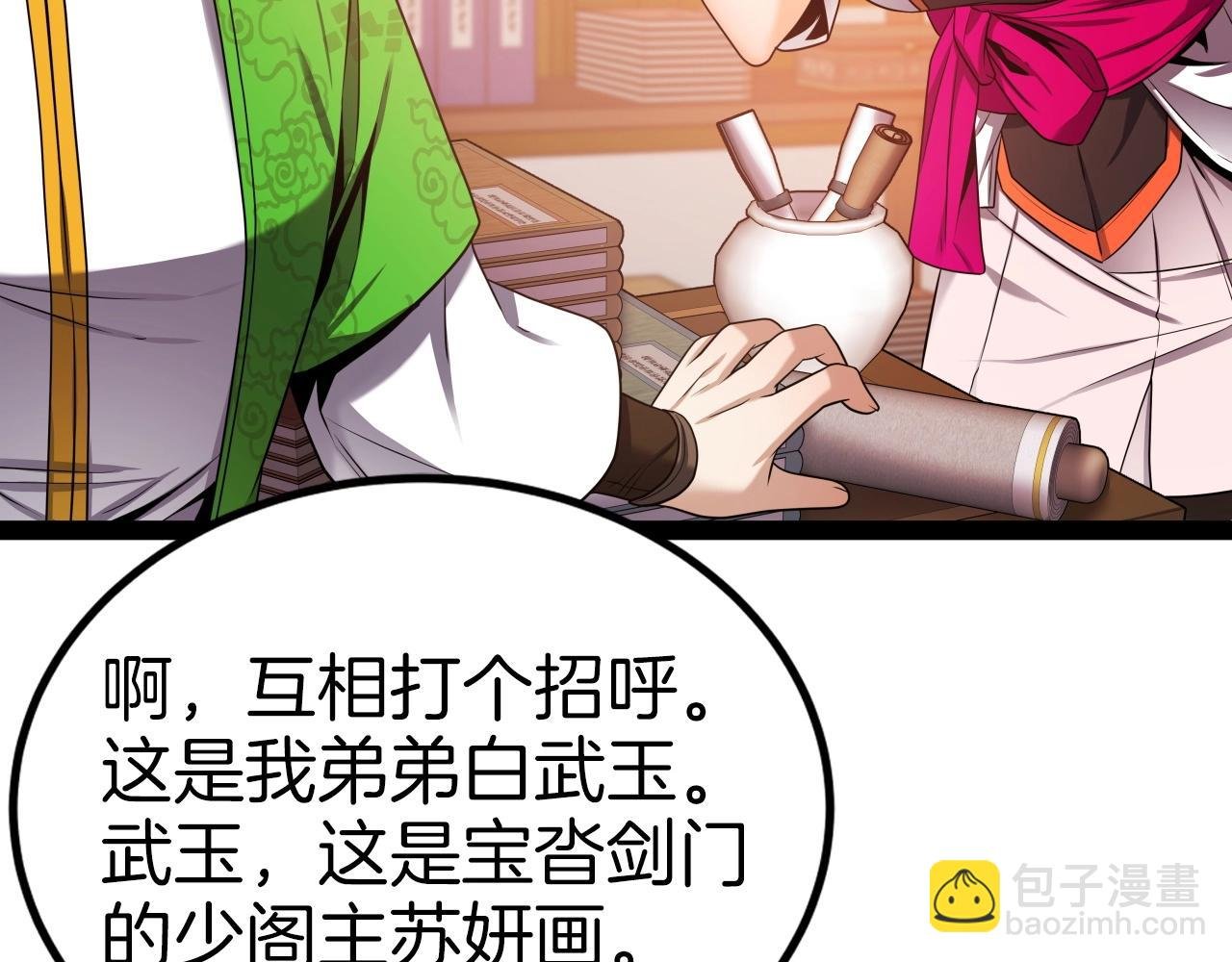 第32话 诱饵