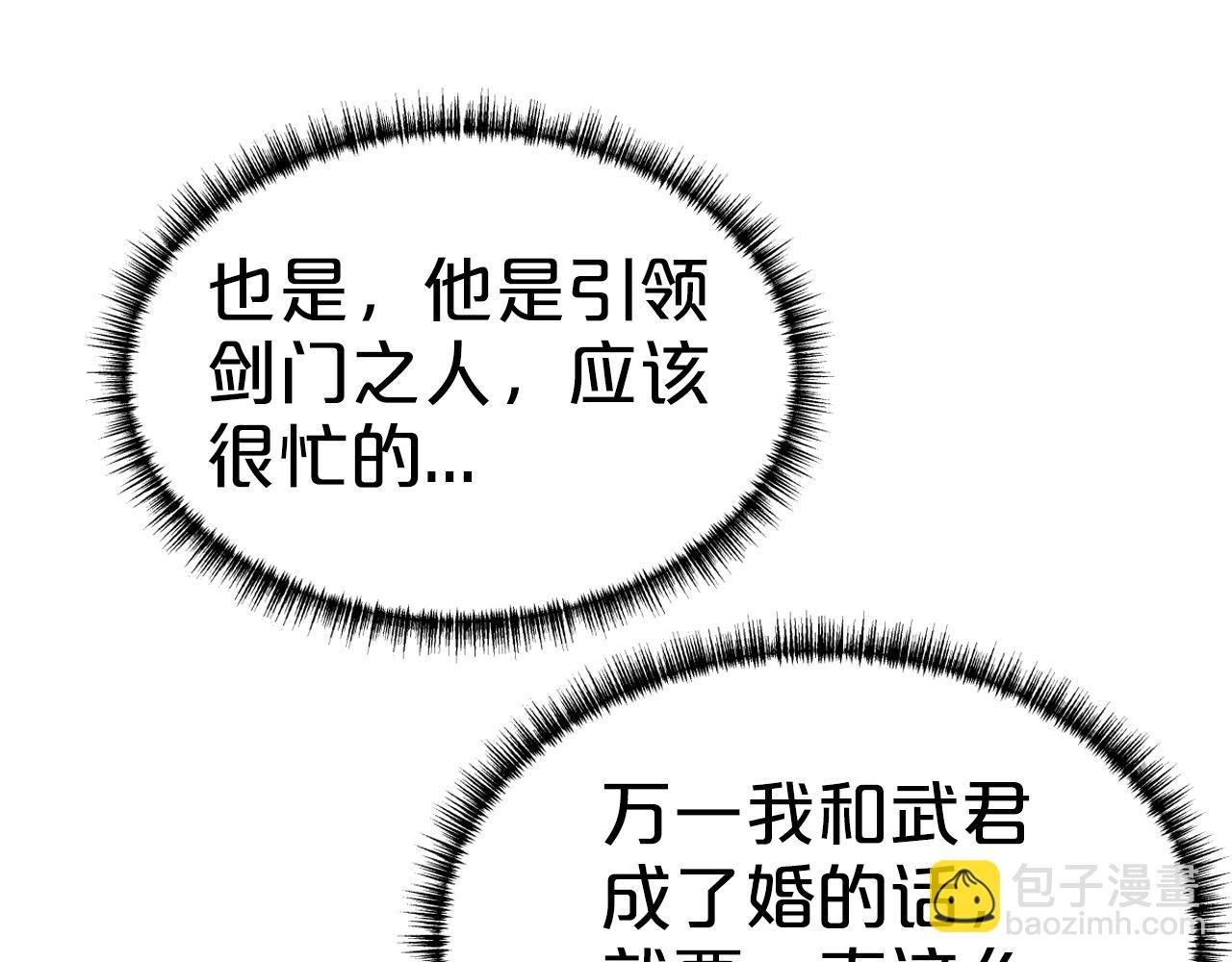 第33话 女人的嫉妒