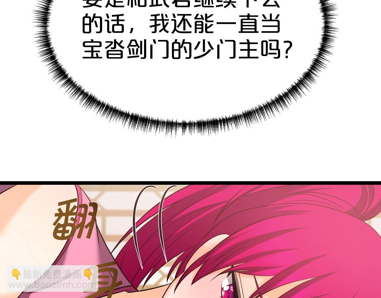 第33话 女人的嫉妒