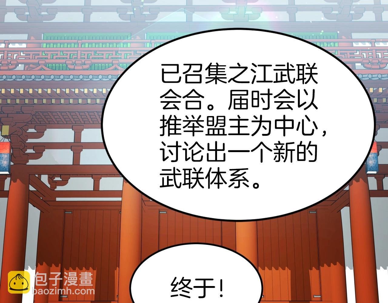 第34话 长夜漫漫
