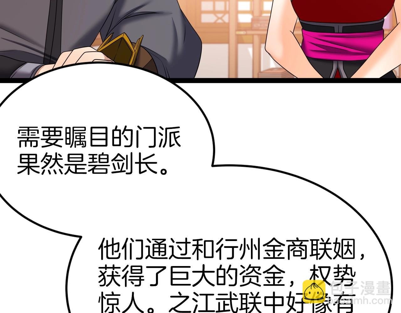 第34话 长夜漫漫