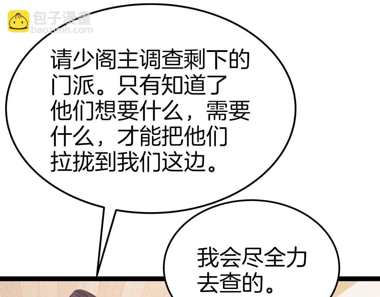第34话 长夜漫漫